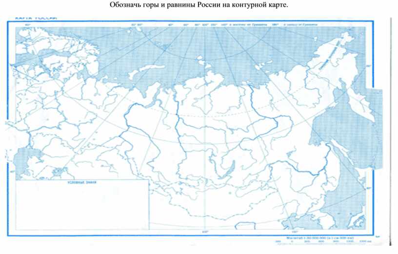 Нанесите на контурную карту горы. Равнины России на контурной карте. Горы и равнины России на контурной карте. Горы России на контурной карте. Карта России с горами и равнинами.