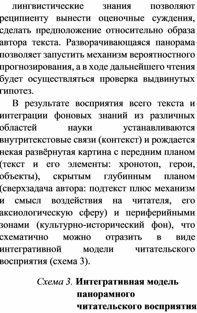 Русский язык. Сочинение по прочитанному тексту на уроках в старших классах  и ЕГЭ.