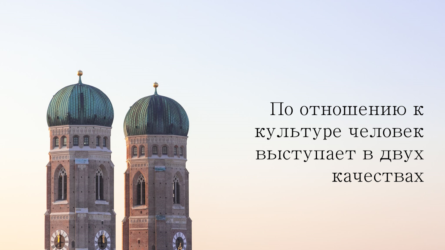 Человек творец и носитель культуры презентация урока однкнр 5 класс