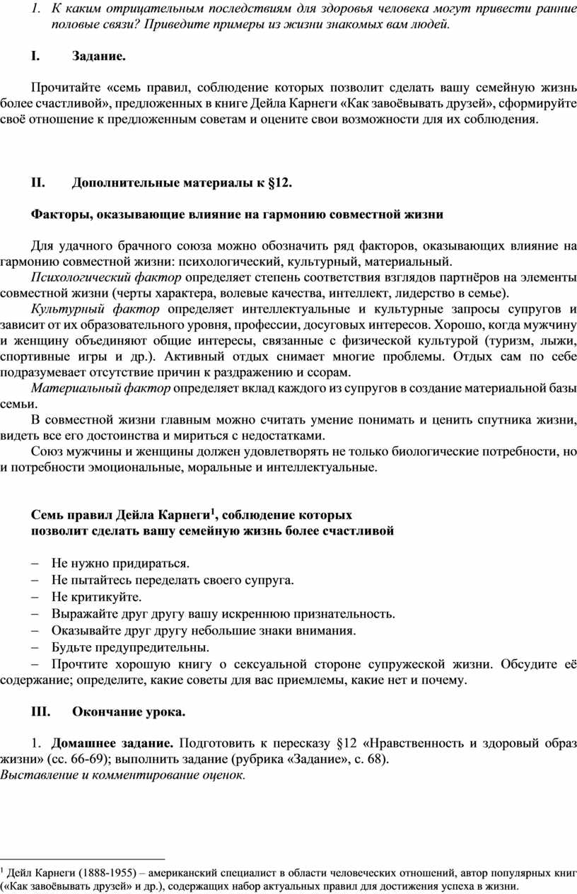 К каким отрицательным последствиям может привести чрезмерное увлечение компьютерными играми