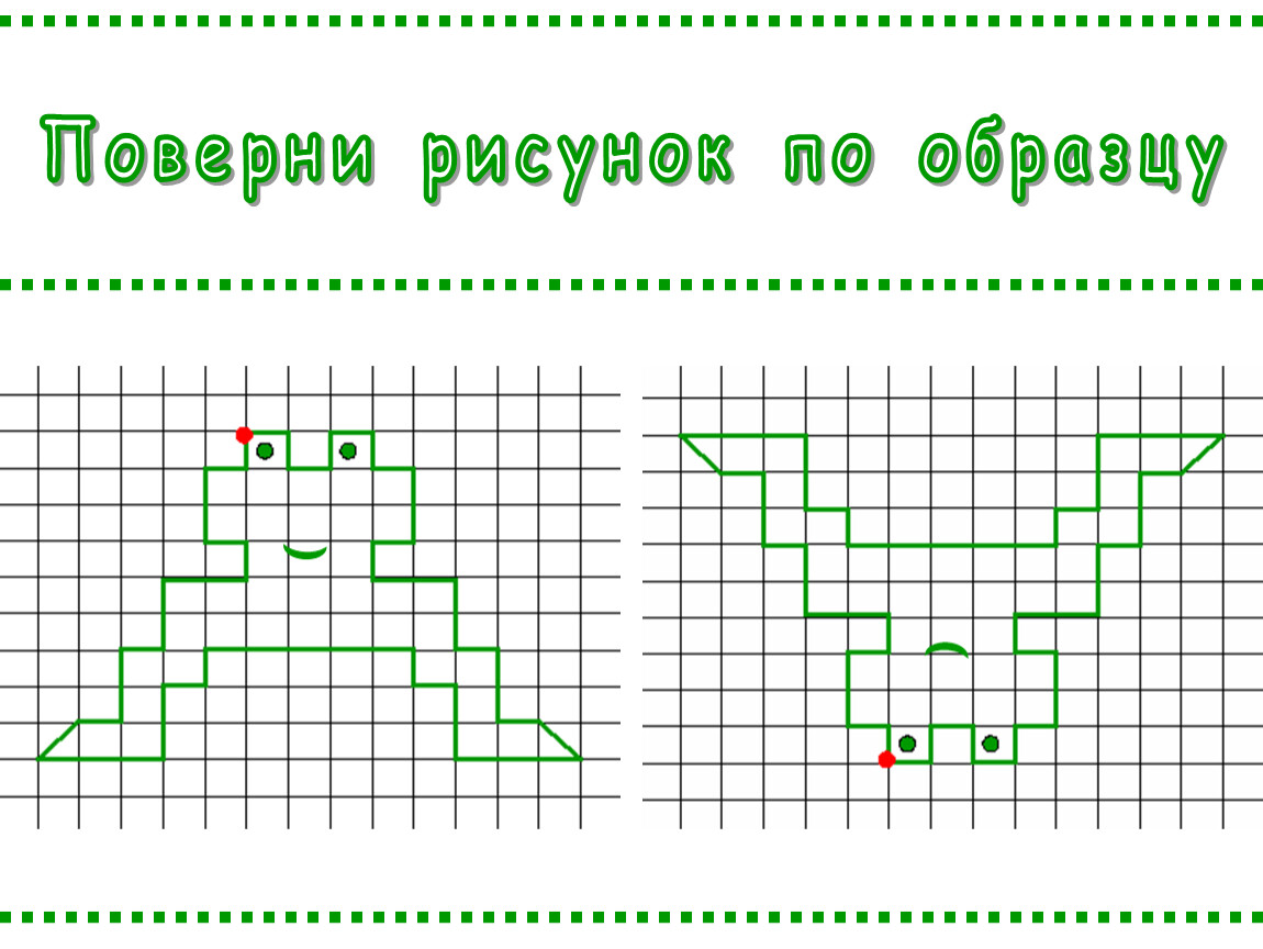 Поворот рисунка онлайн