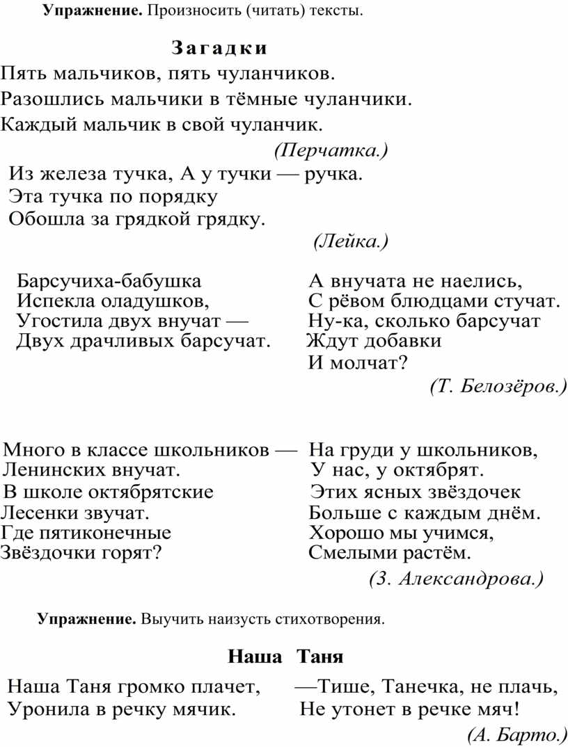 Загадка про часы для детей | 24 лучших