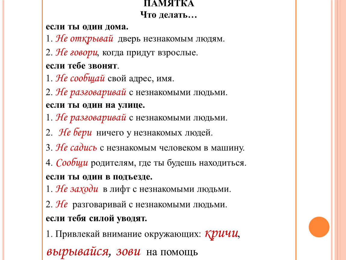 Презентация по окружающему миру 2 класс 