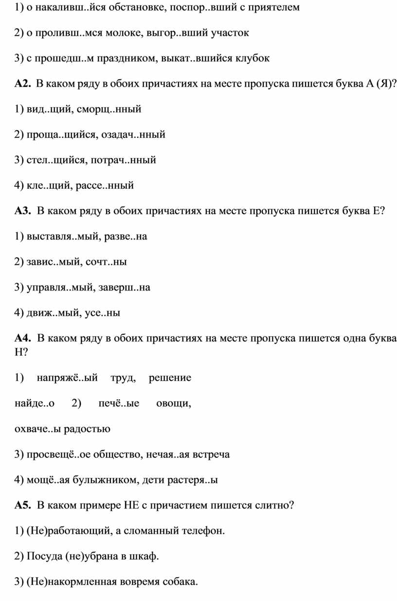 Вводный контроль Русский язык. 7 класс Контрольный диктант. (Повторение  изученного)