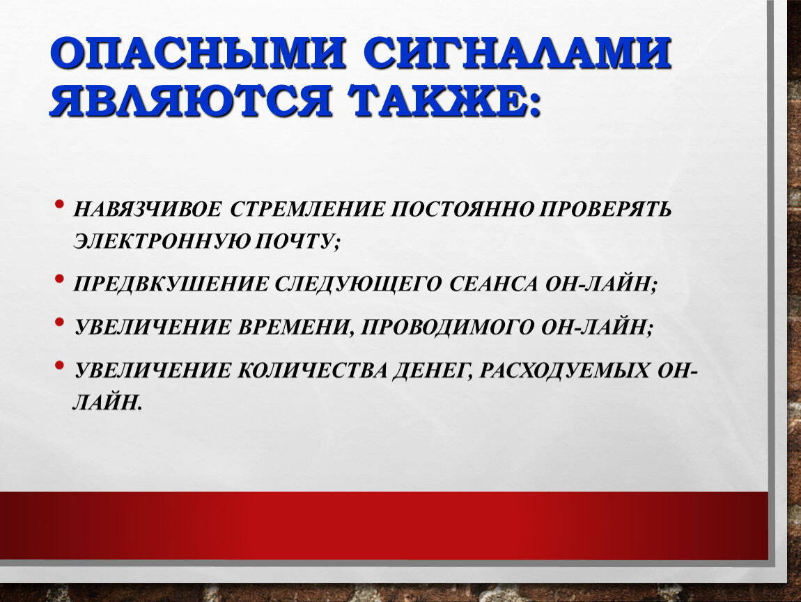 Почаще проверять. Всегда проверяй соединение. Всегда проверяйте соединение. Проверь соединение. Навязчивое стремление постоянно проверять электронную почту;.