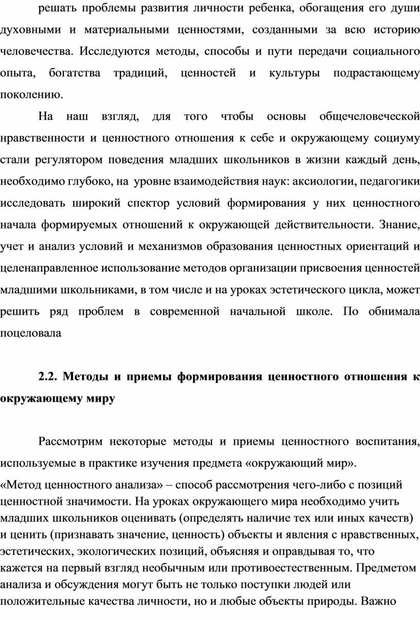 Курсовая работа по теме Історія природознавства