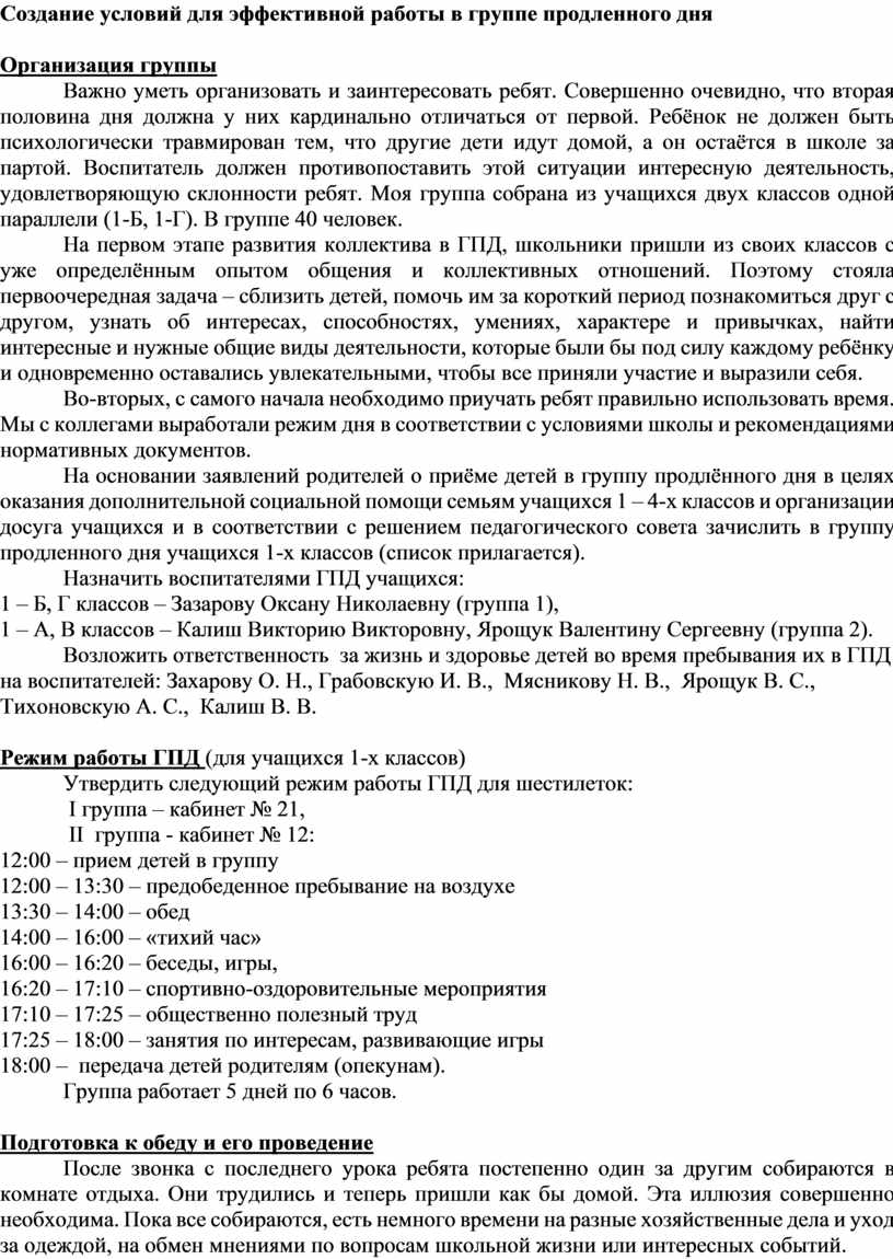 Анализ воспитательной работы в 1 классах за 2013 – 2014 учебный год  Захаровой Оксаны Николаевны