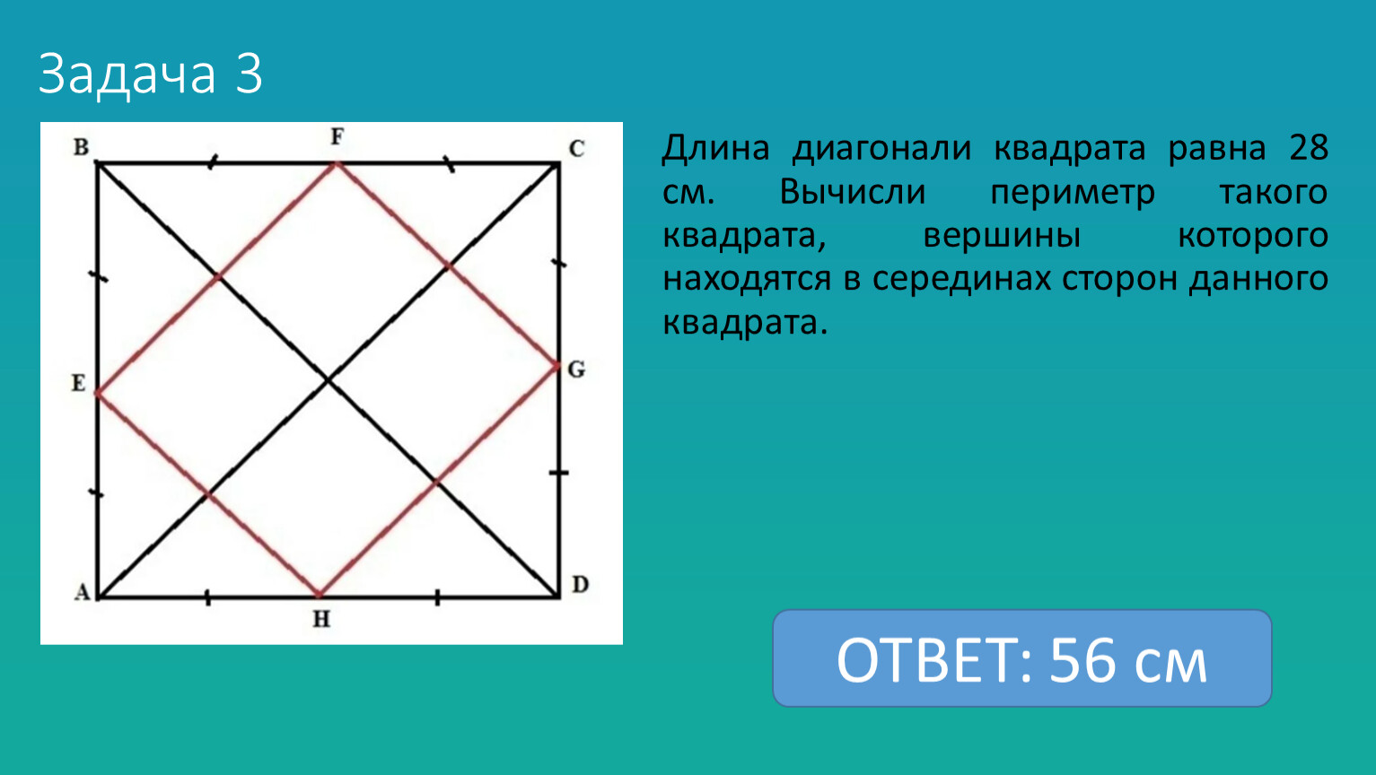 В прямоугольнике