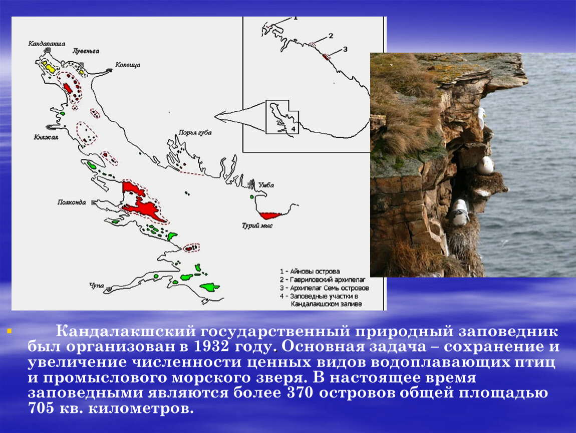 Кандалакшский заповедник карта