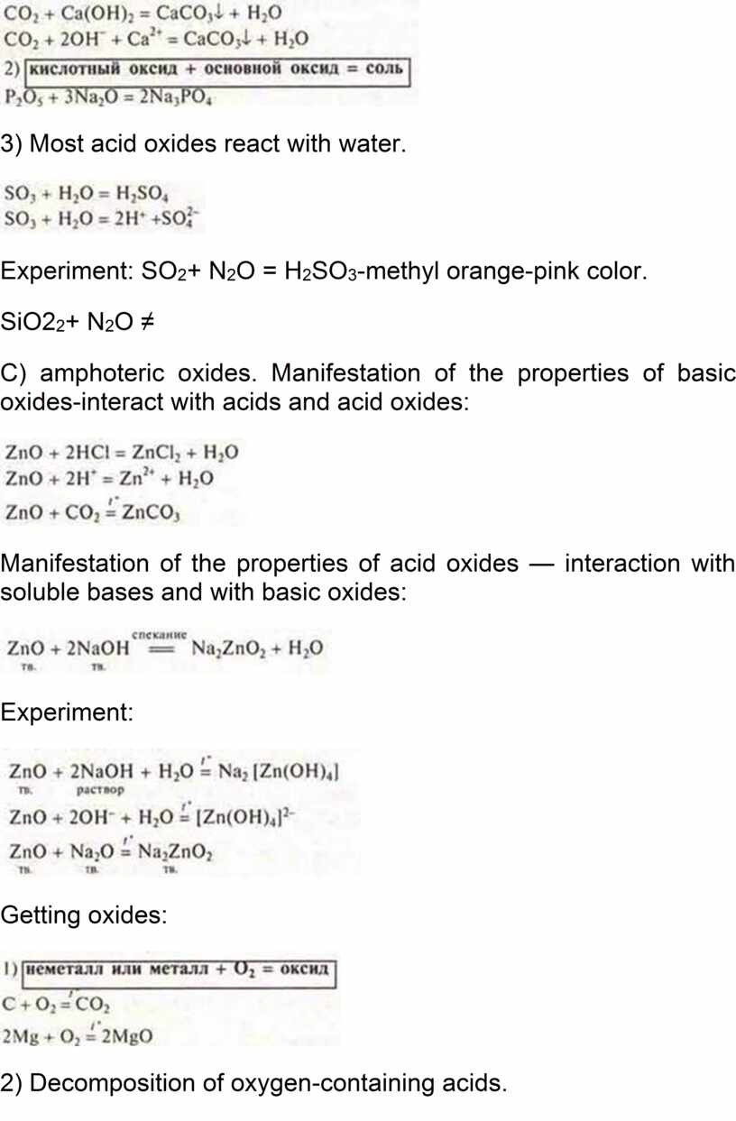 Chemistry lesson