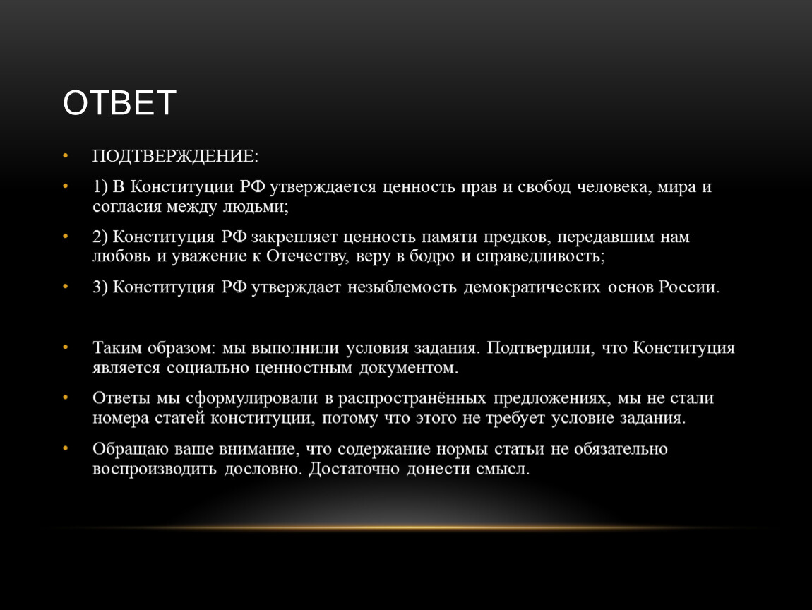 Разбор задания №23. ЕГЭ Обществознание 2022