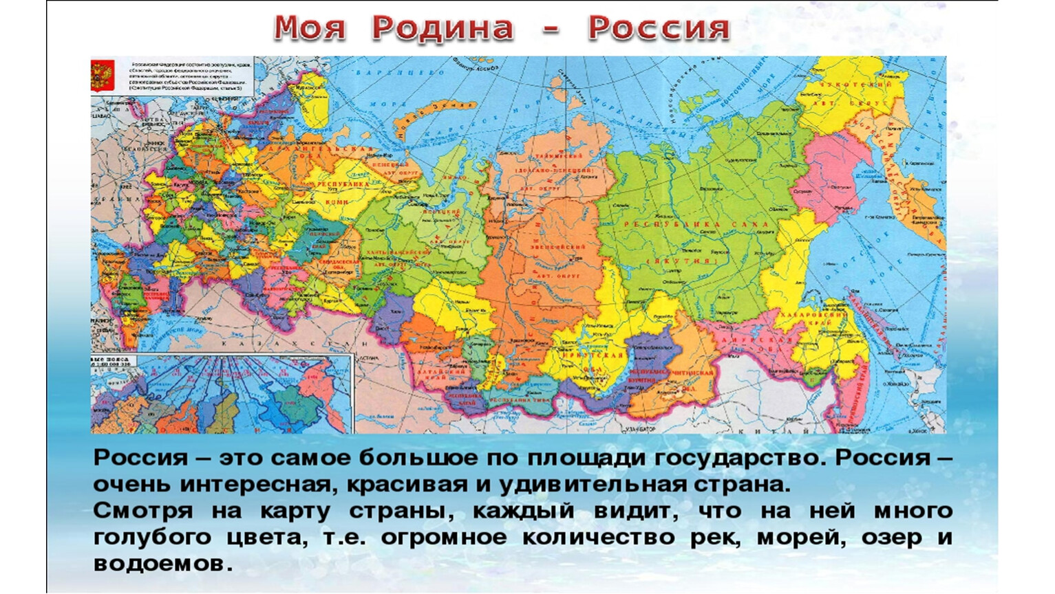 Расширенная карта россии