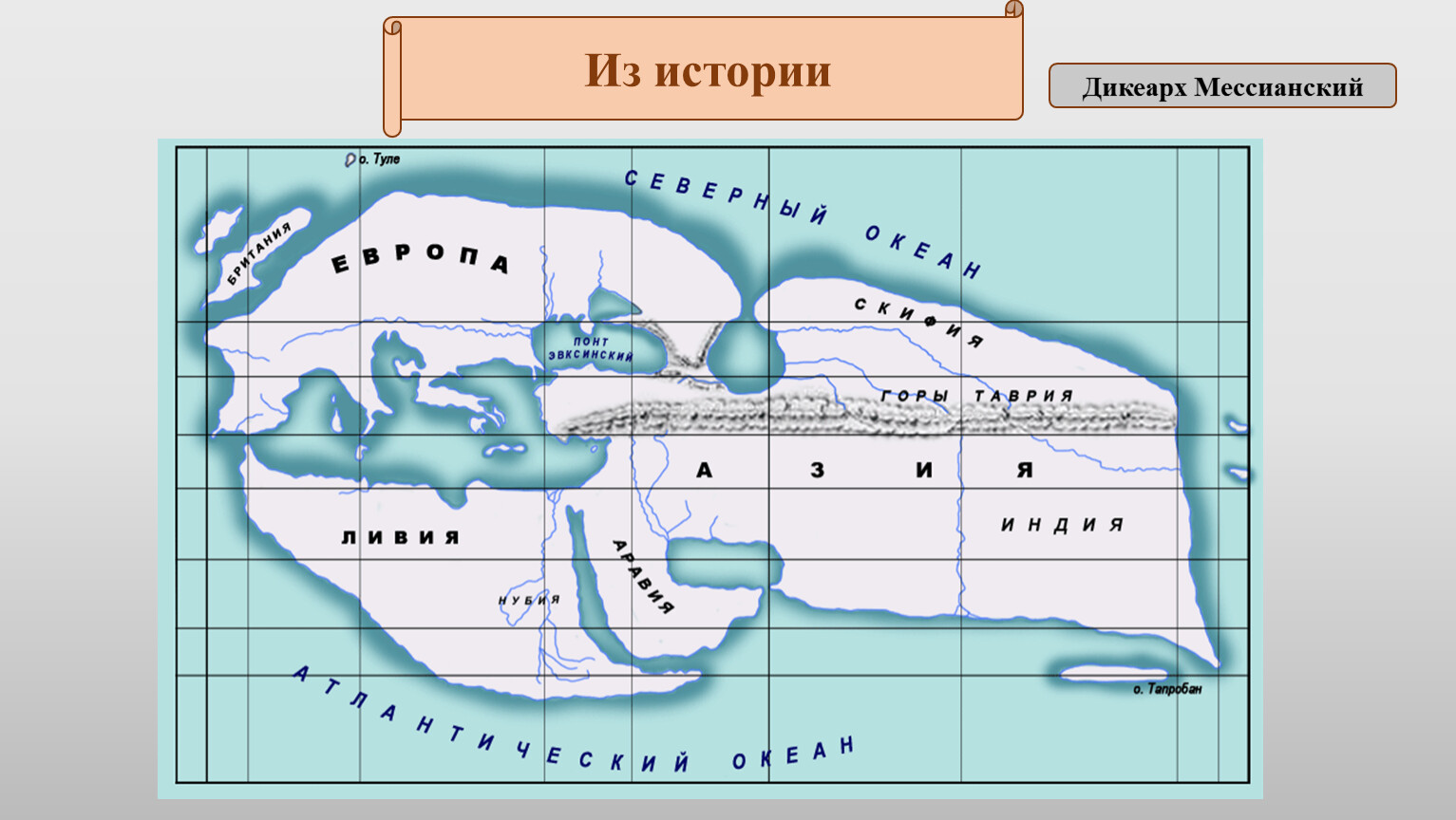 Современные карты география 5