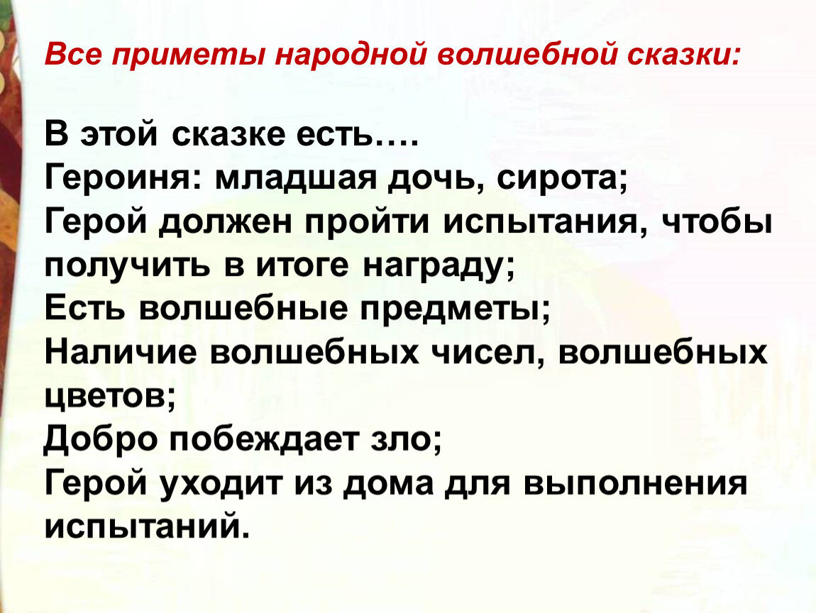 Презентация к уроку литературного чтения в 4 классе 