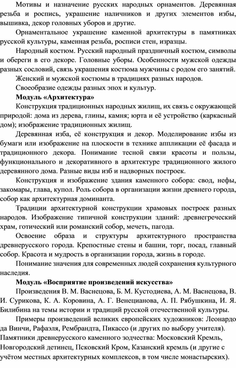 Мотивы и назначение русских народных орнаментов
