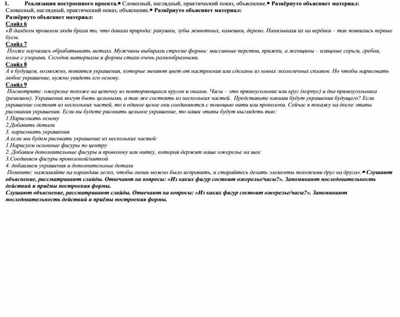 Реализация построенного проекта