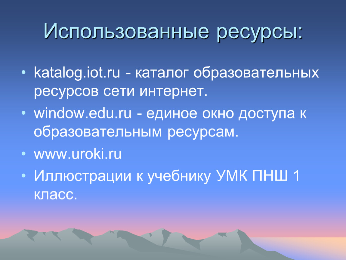 Бесполезное ископаемое. Вопросы по полезным ископаемым. Кроссворд растительный и животный мир России. Ракетные двигатели делятся на. Вопросы о полезных ископаемых.