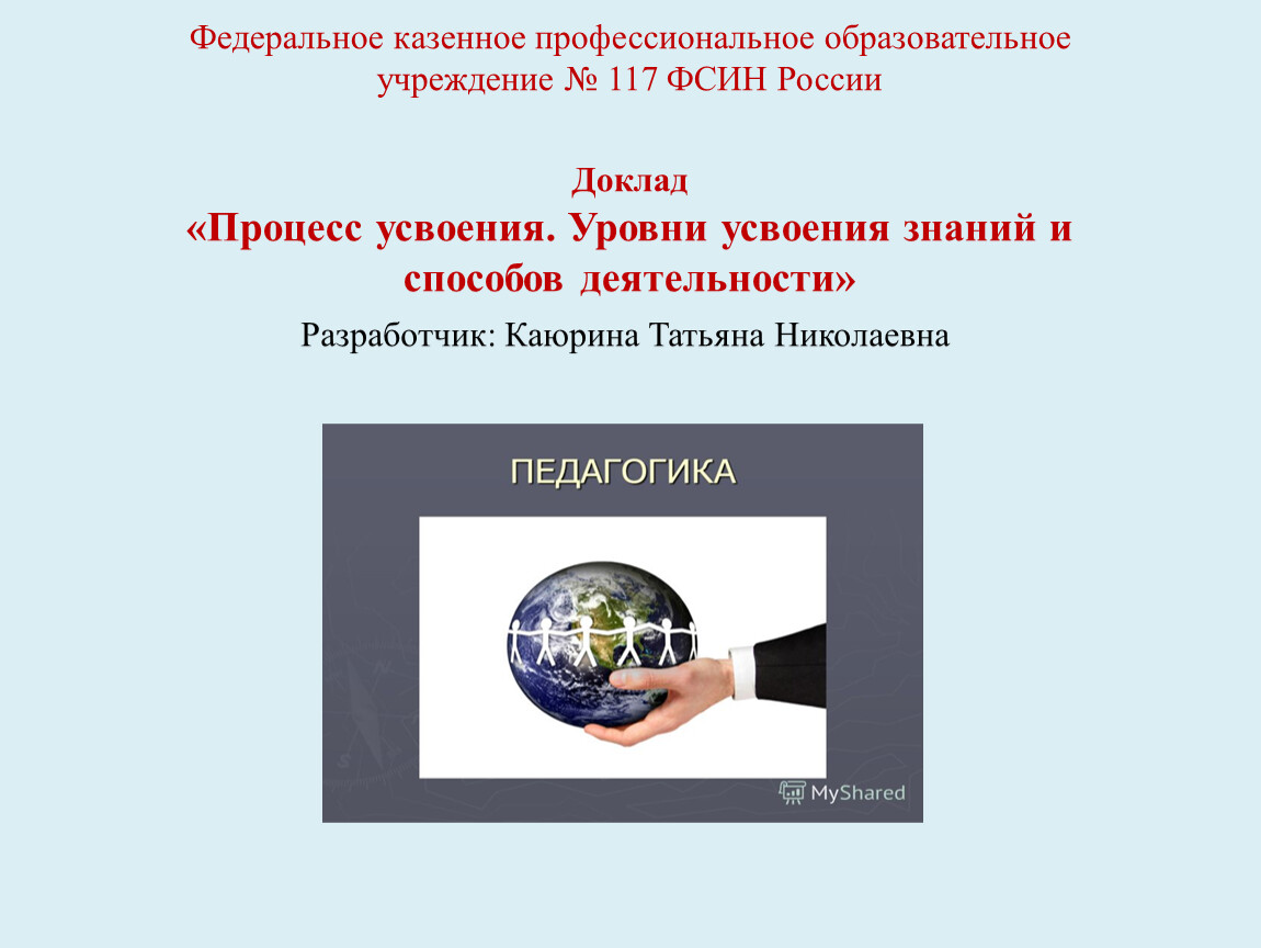 Основная адаптированная образовательная программа с учащимися с ОВЗ СОШ №3на гг