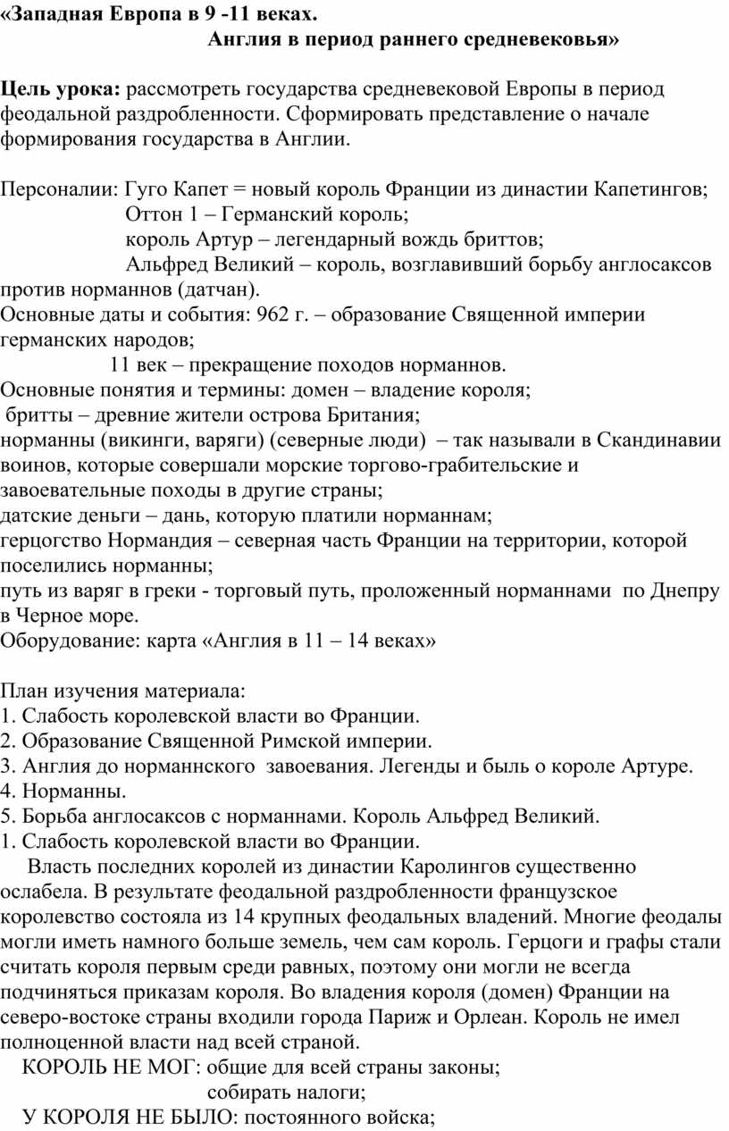  Ответ на вопрос по теме Основные даты и события в истории Восточной Римской Империи