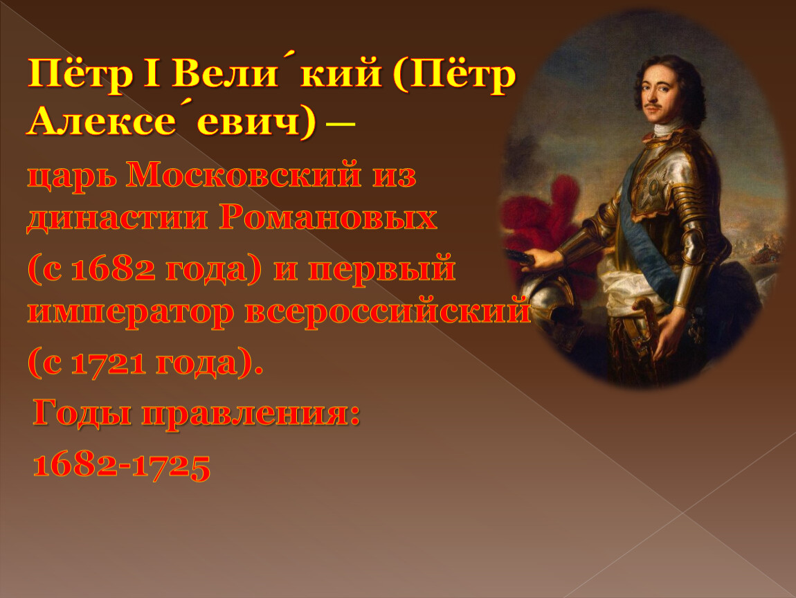 Проект по истории россии 8 класс на тему петровское время в памяти потомков