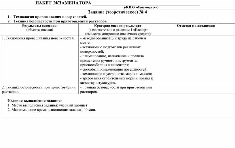 Устройство марок и маяков под штукатурку