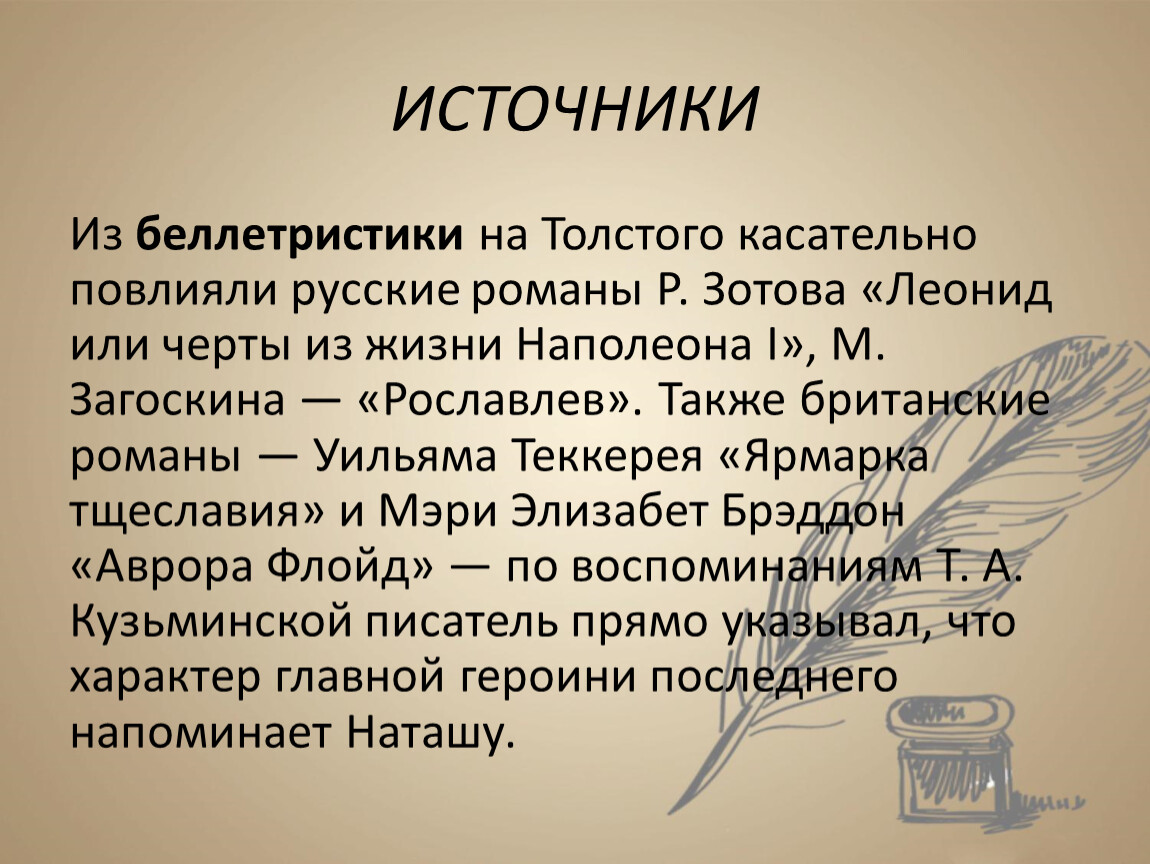 Беллетристика это простыми словами. Черты беллетристики. Беллетристика это в литературе. Беллетристика примеры.