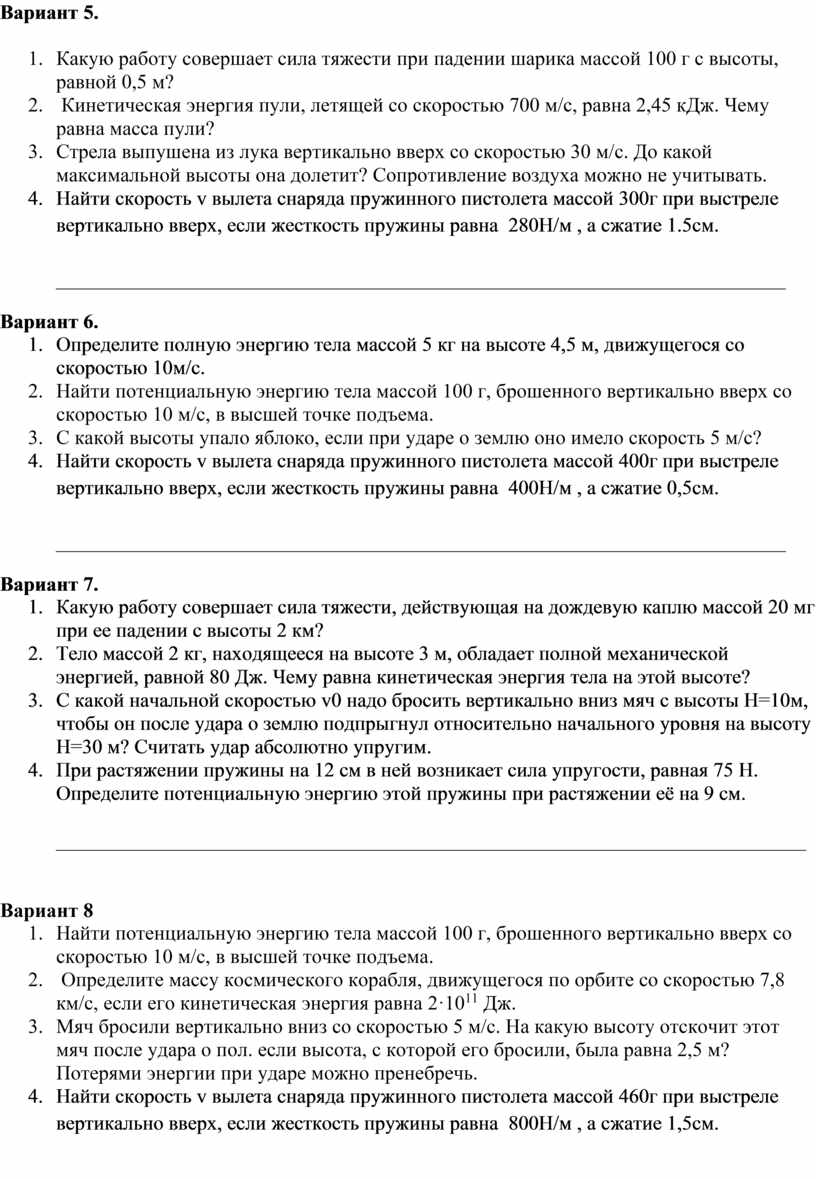 Пользуясь рисунком на с 146 вычислите какую работу совершает за 1 час электрический ток