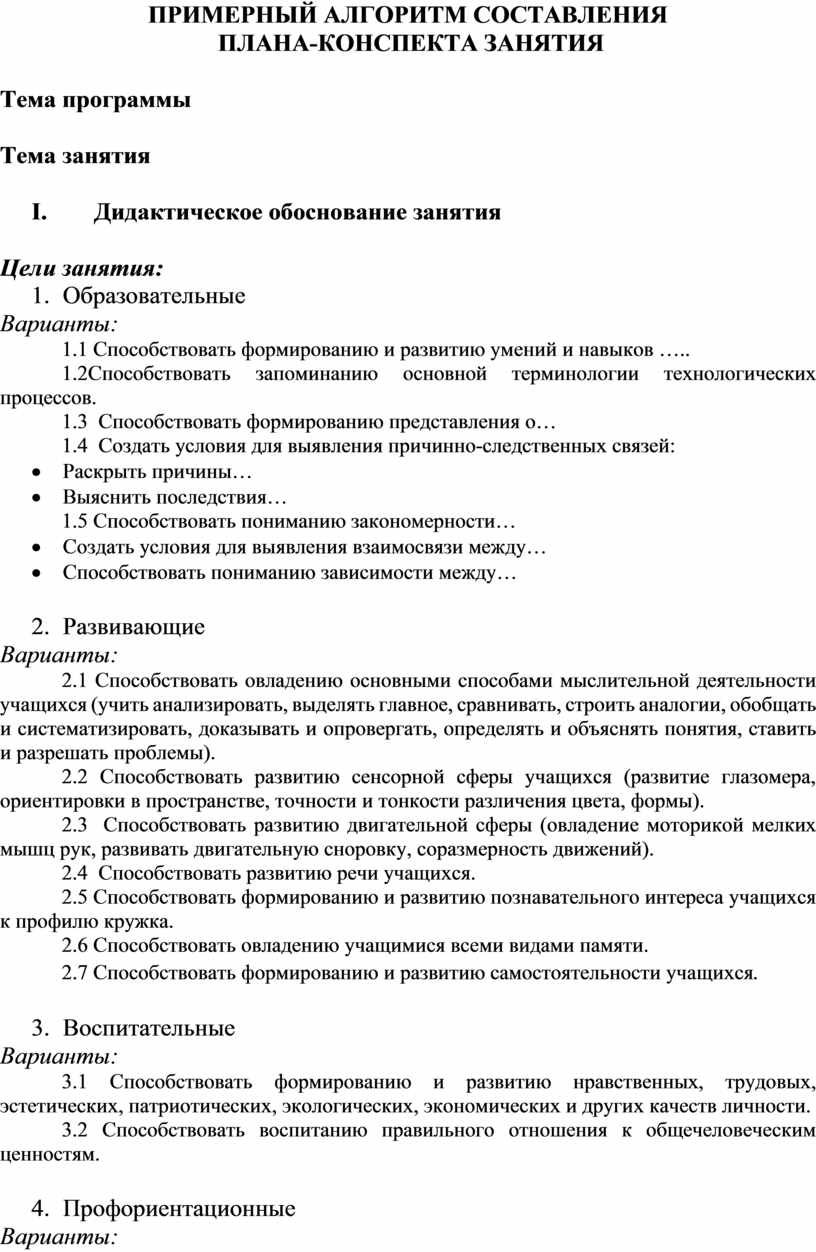 Алгоритм написания курсовой работы план