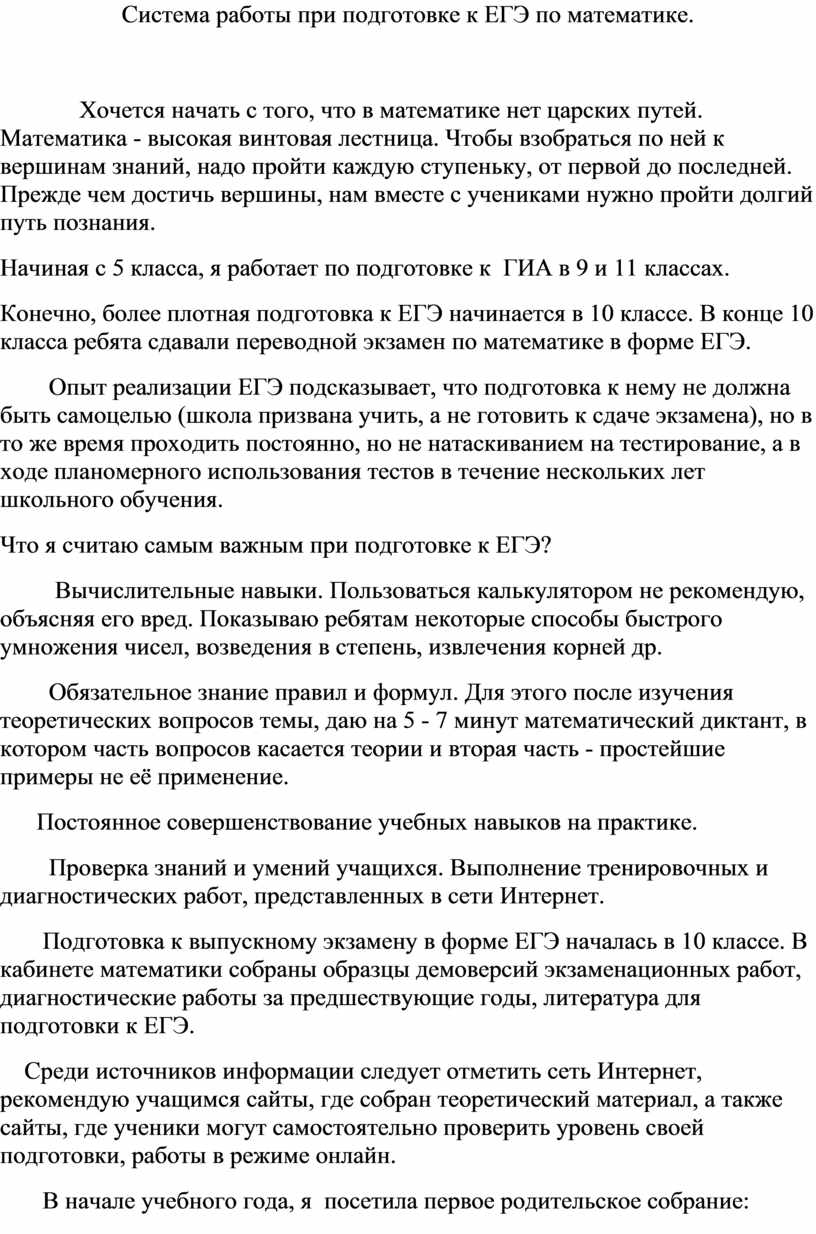 8 составьте план работы учителя при подготовке к уроку с использованием мультимедийного проектора