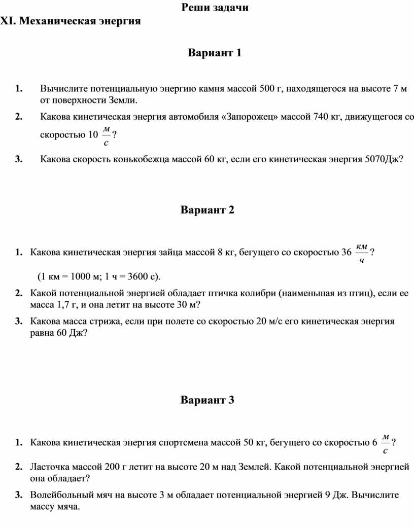 Учимся решать задачи 7 класс