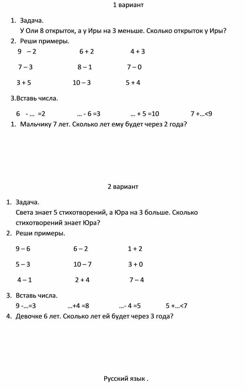 Задача у оли взяли на выставку 4 рисунка а у светы на 2 рисунка больше