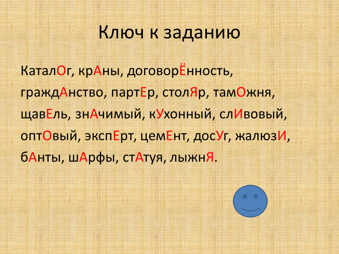 Ударение в словах банты торты баловать красивее