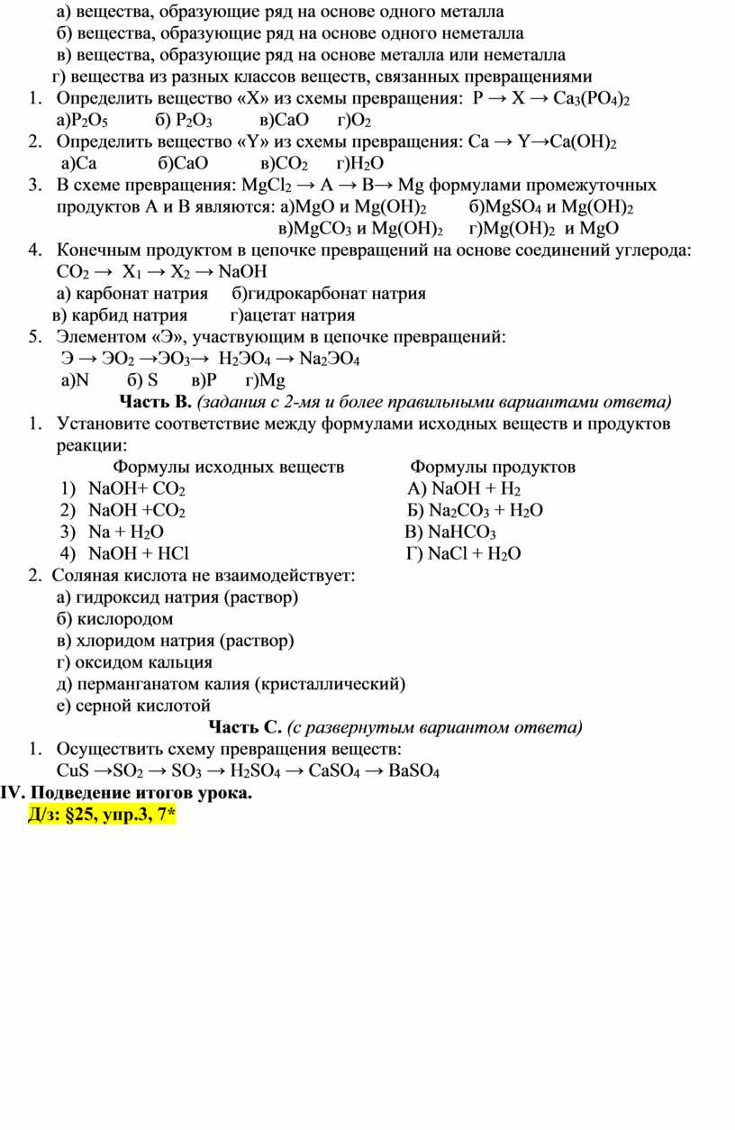 Из представленных ниже рисунков выберите тот на котором изображено протекание химической реакции впр