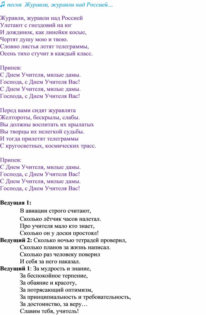 Текст песни вальс 45 года. Учительский вальс текст. Текст песни Учительский вальс. Слова песни Учительский вальс Учительский. Учительский вальс заруба текст.