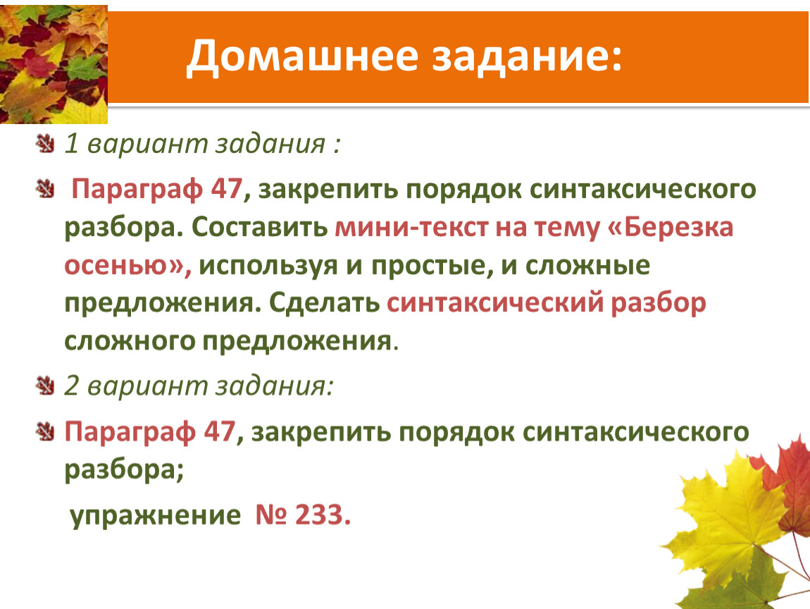 Слышен громкий спор сорок синтаксический разбор. Синтаксический разбор сложного предложения. Синтаксический разбор упражнения. Синтаксический разбор сложного предложения 7 класс. Порядок синтаксического разбора предложения 5 класс.