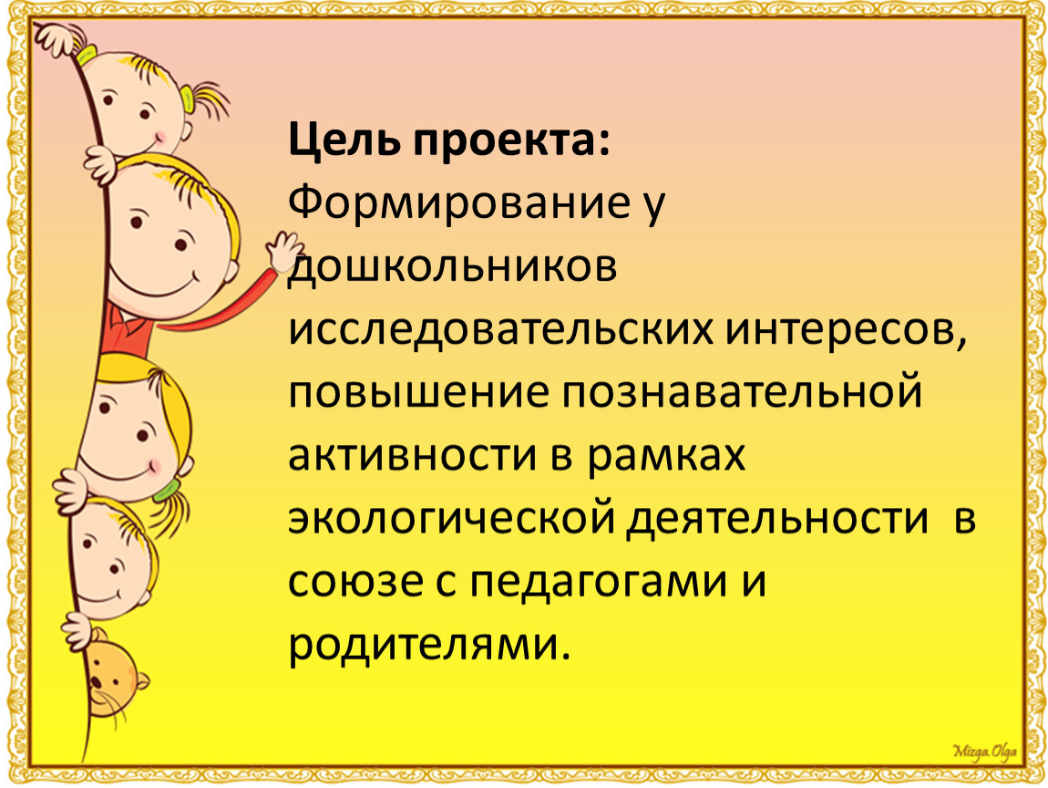 План работы с родителями по театрализованной деятельности в средней группе