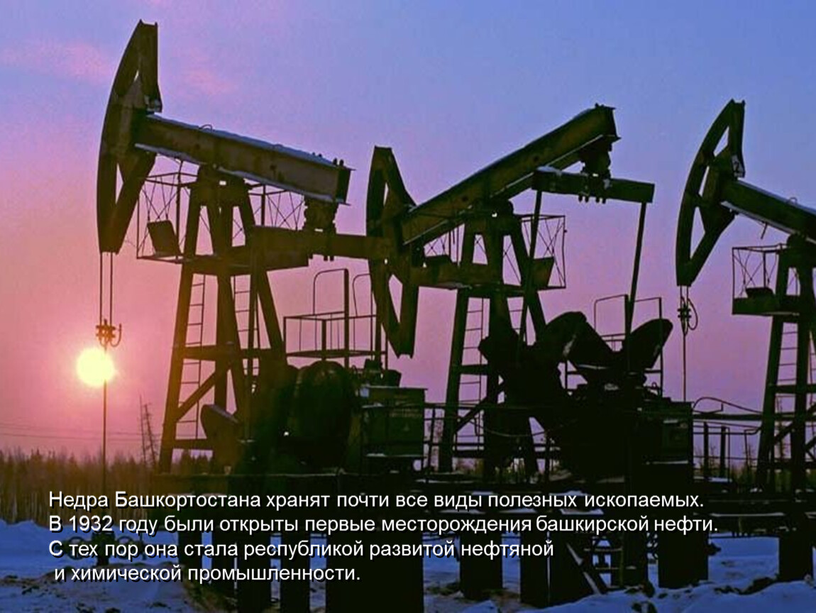 Топливная промышленность западной сибири. Добыча нефти в Ямало-Ненецком автономном округе. Западно-Сибирский нефтегазовый комплекс. Западно-Сибирский экономический район нефтедобыча. Нефтегазовая промышленность Ямало-Ненецкого автономного округа.
