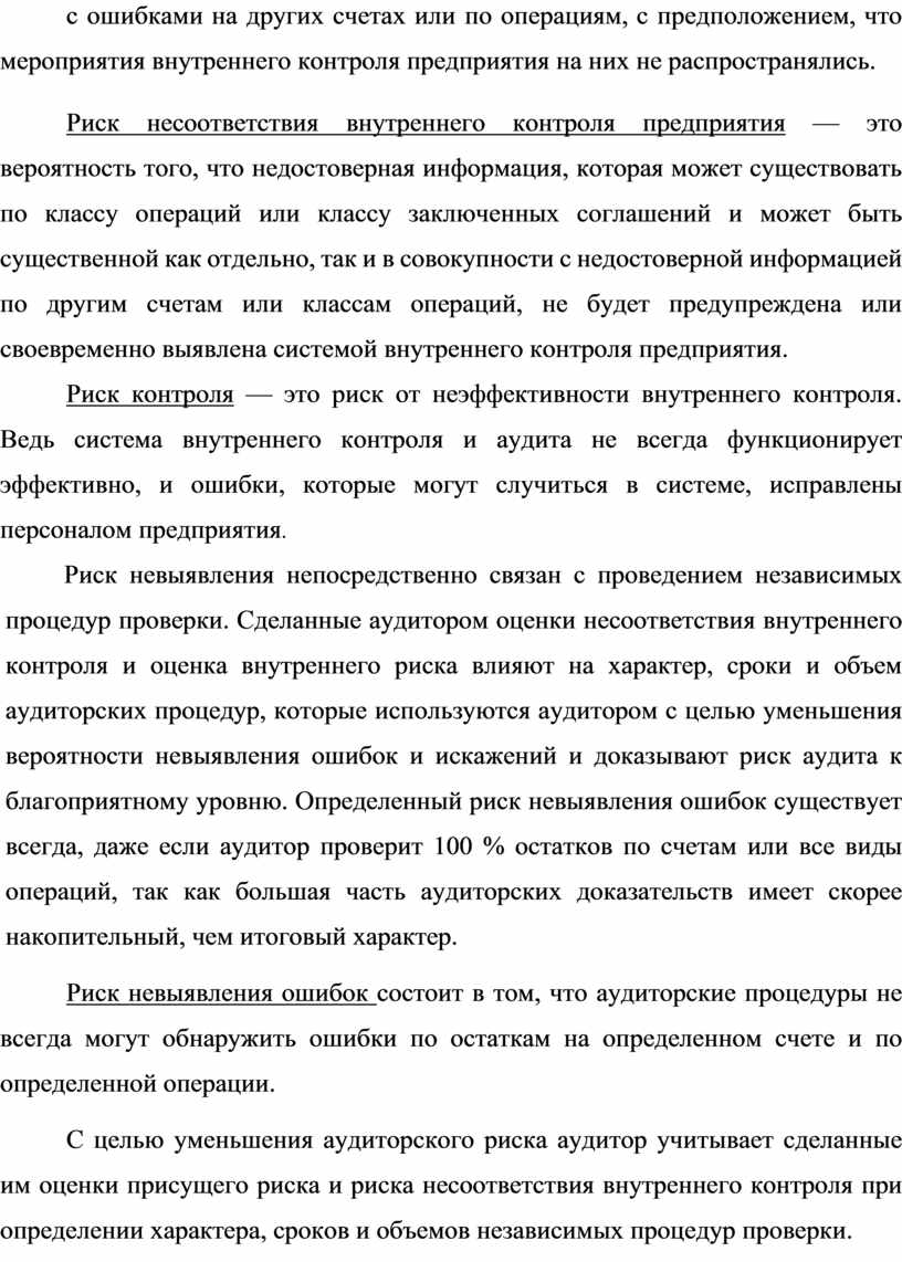 Заявка не может быть выполнена найдены несоответствия эцп