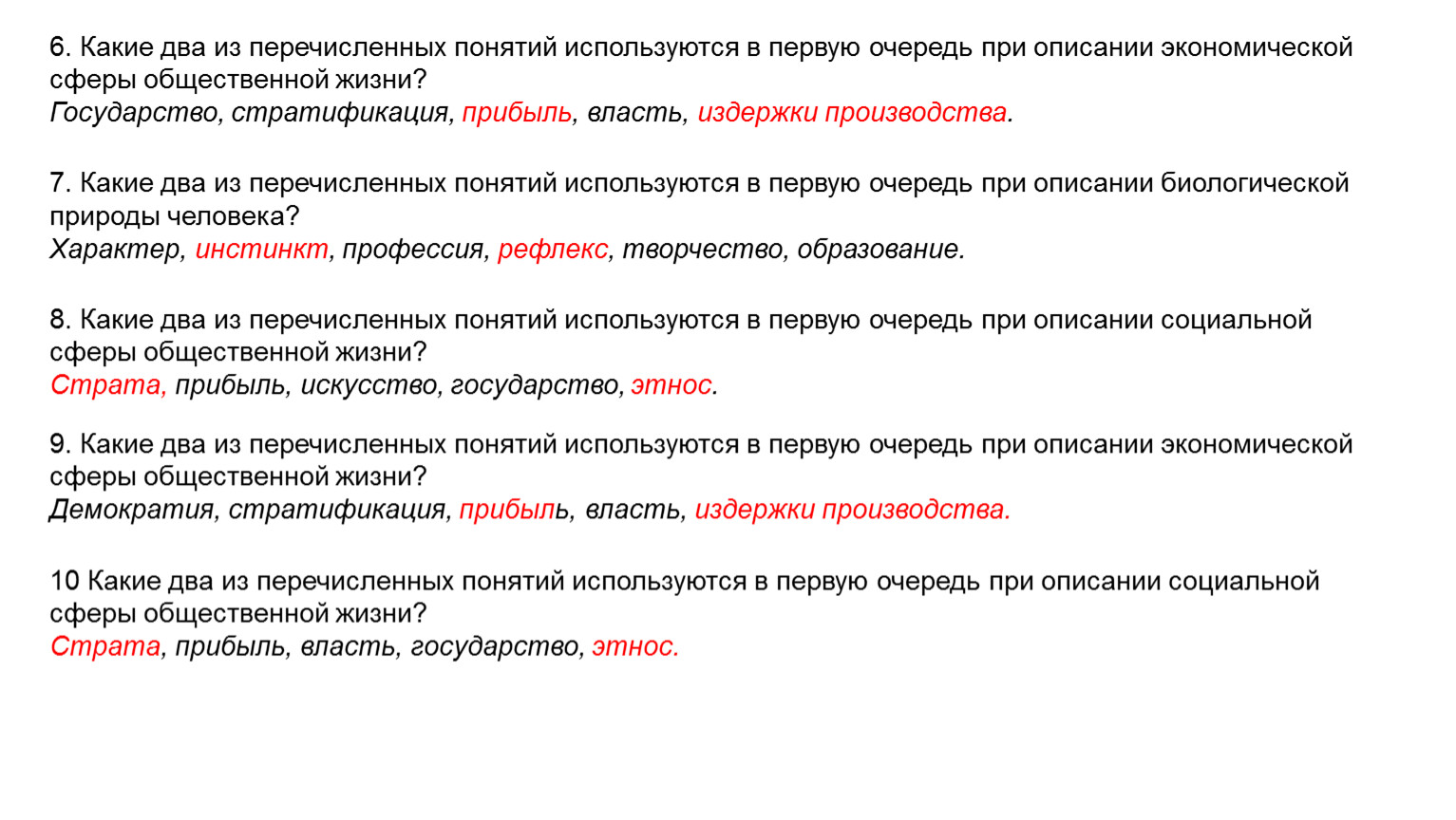 Какие понятия используются при описании духовной сферы