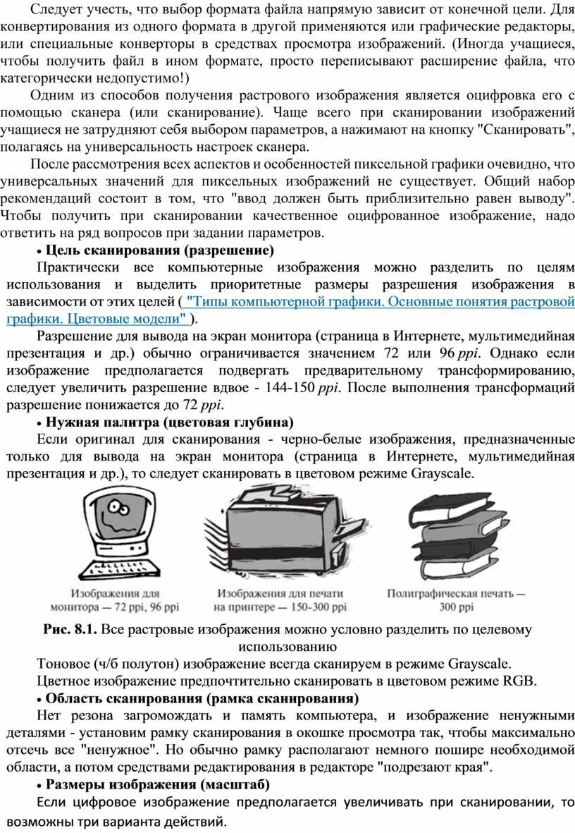 Какой формат графического изображения предназначен прежде всего для использования в интернете