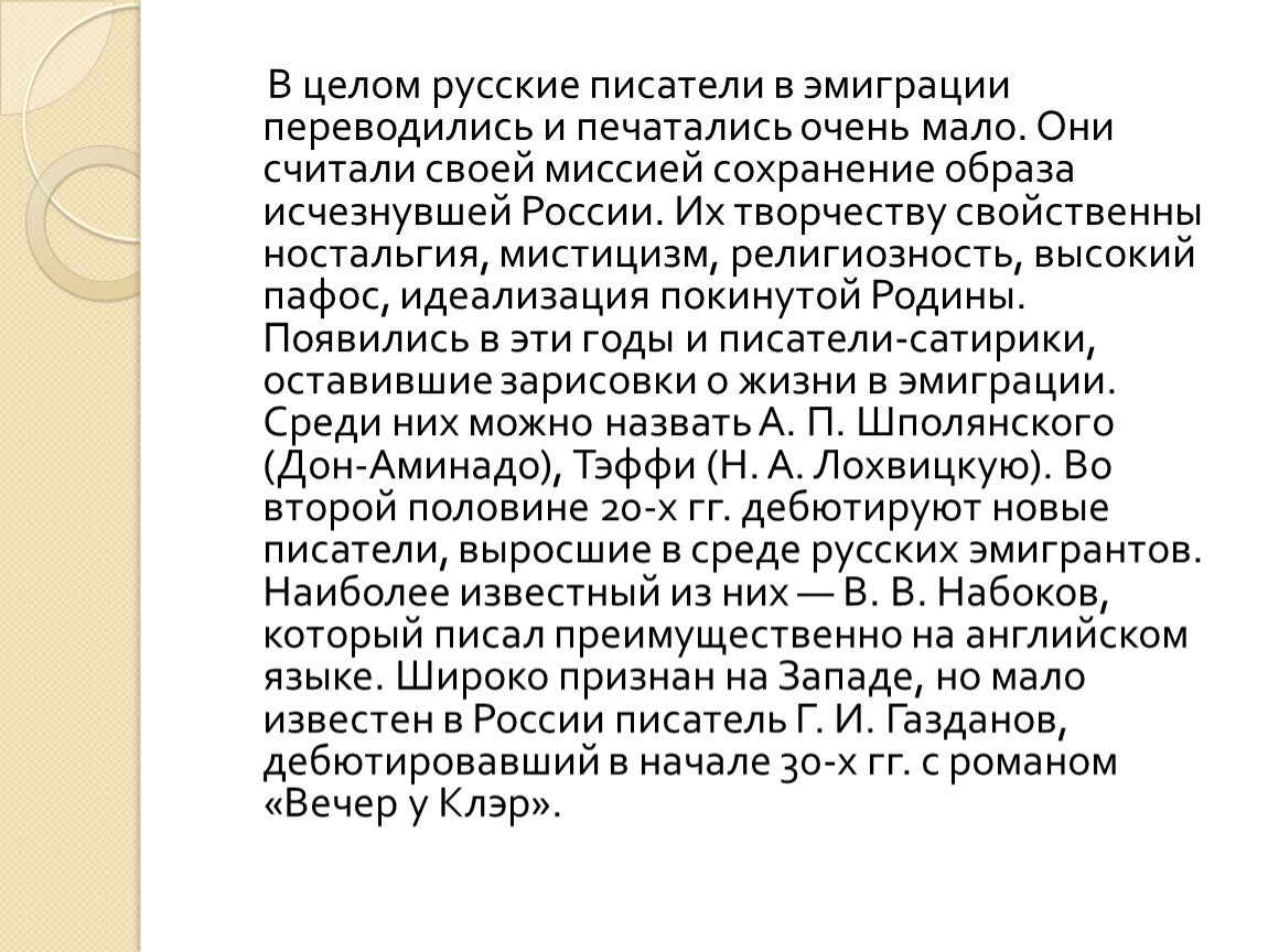 Событие вызвало. Чехословакия 1968 год события кратко. Пражская Весна 1968 года презентация.