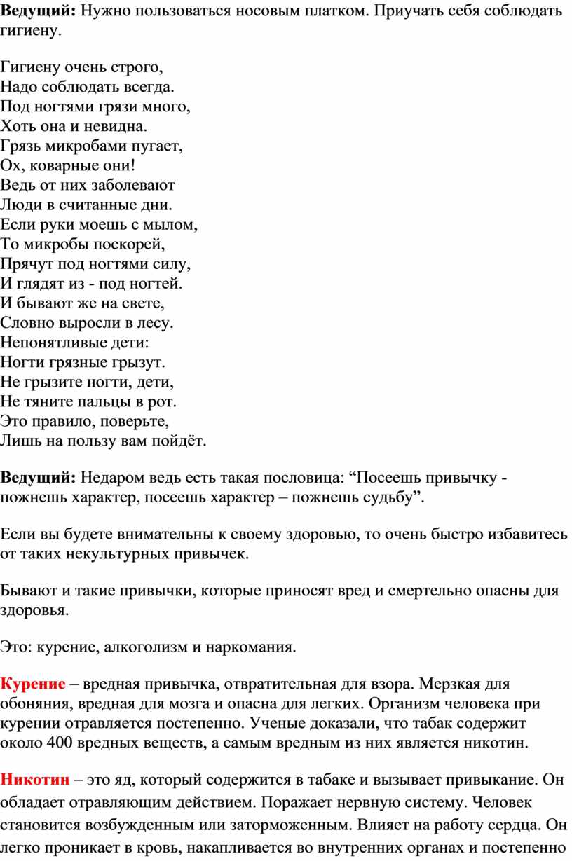 Как пользоваться носовым платком картинки для детей