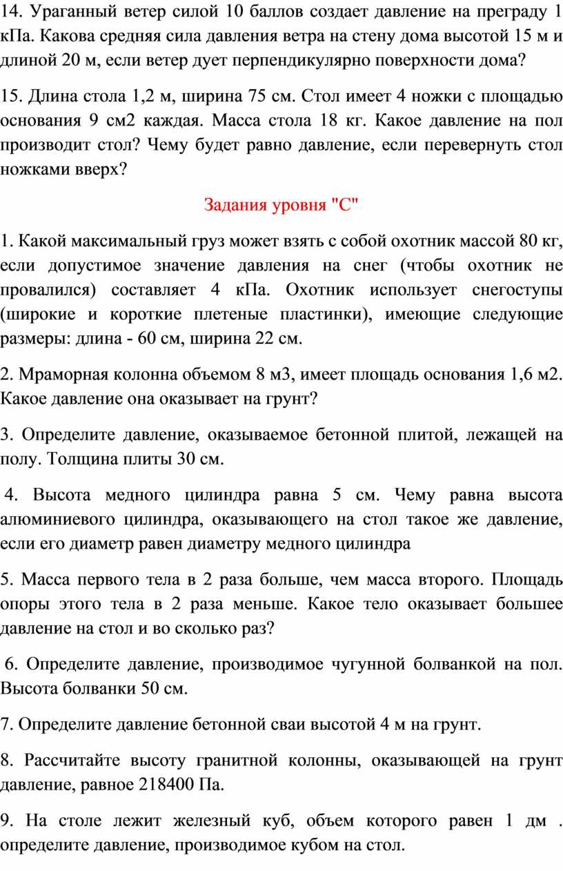 Рассчитайте высоту кирпичной стены которая оказывает на фундамент давление равное 140 кпа