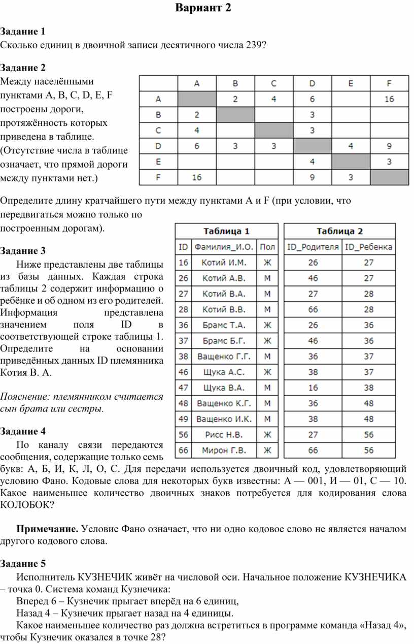 Сколько единиц в двоичной записи десятичного. Сколько единиц в двоичной записи десятичного числа 239. Сколько нулей в двоичной записи десятичного числа 1021. Сколько единиц в двоичной записи десятичного числа. Сколько 1 в двоичной записи десятичного числа.