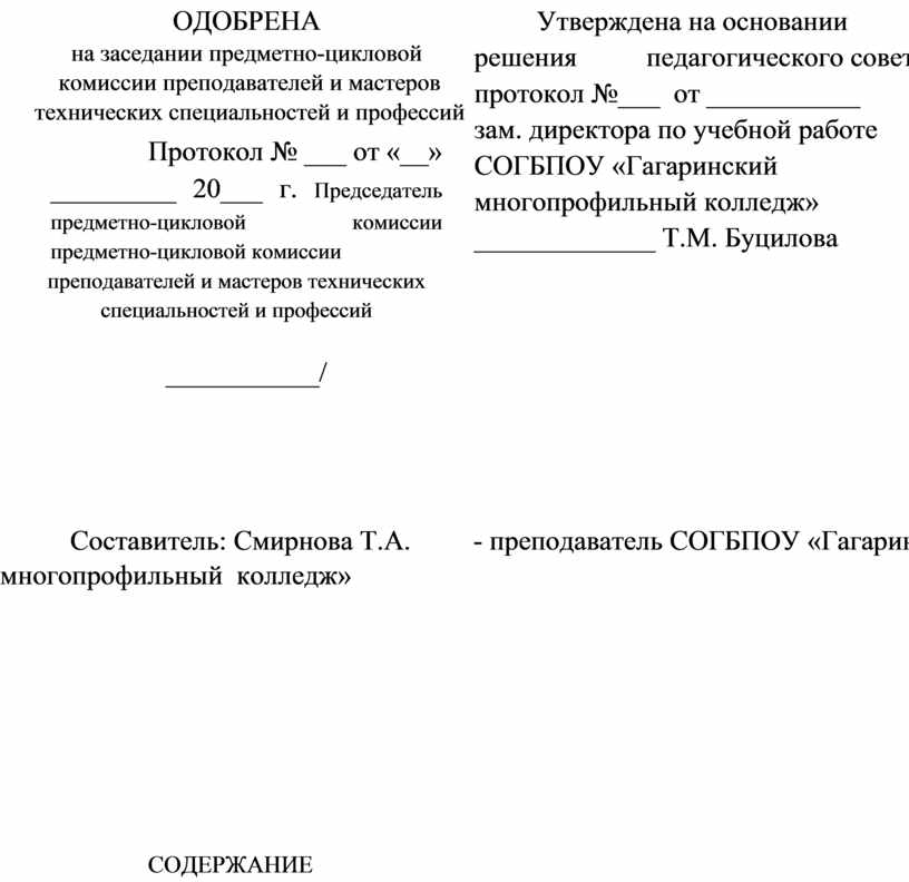 Большинство присутствующих на совещании одобрили план реконструкции предприятия