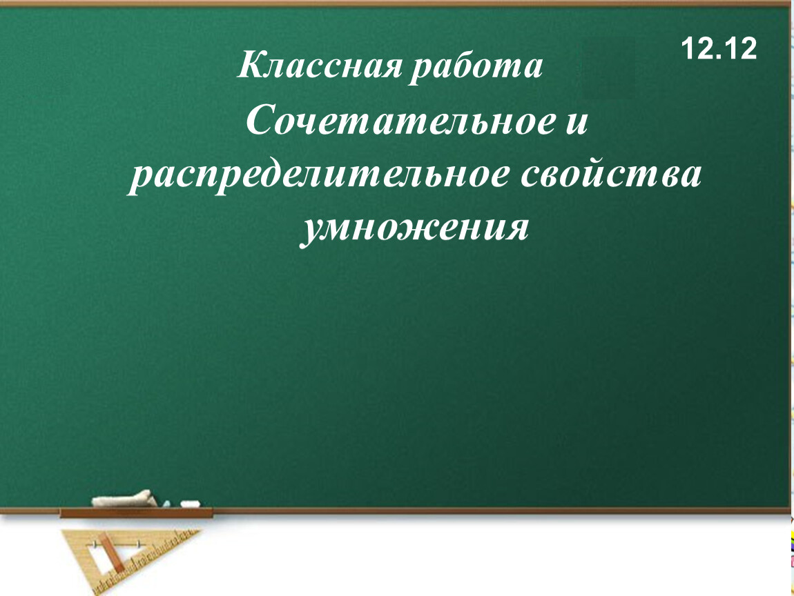 Восемнадцатое. Восемнадцатое октября классная работа. Шестнадцатое февраля классная. Шестнадцатое февраля классная работа. 18 Октября классная работа.