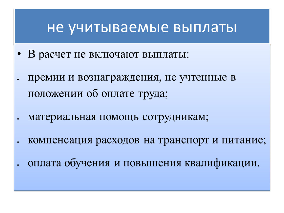 Выплата премии. Компенсация питания сотрудникам. Премии материальные помощи. Положение о материальной помощи и премии.