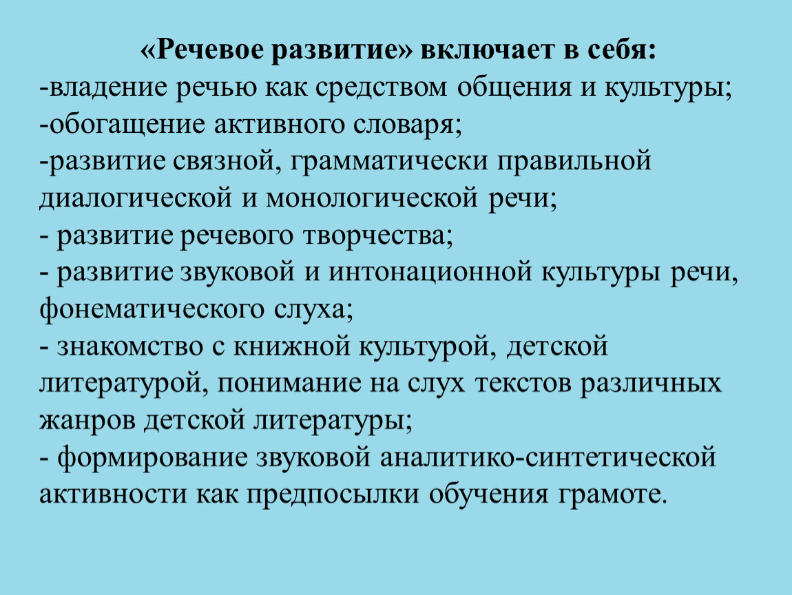 Дидактические игры для формирования связной речи и речевого творчества»