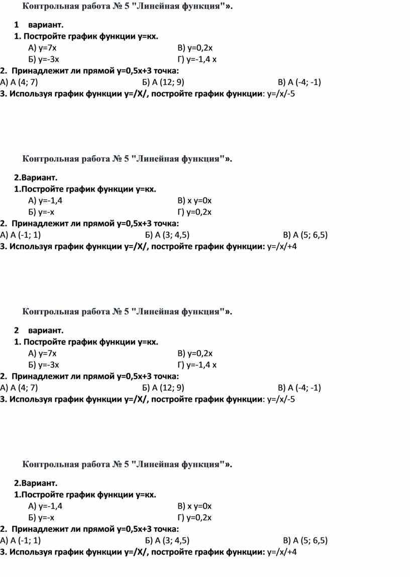 Контрольная работа 5 