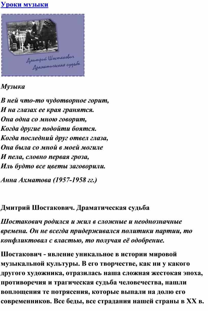 В концертном зале симфония 7 класс конспект урока